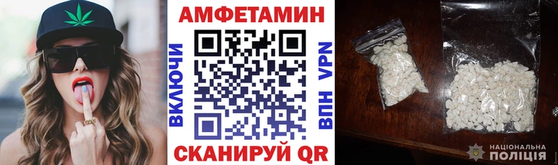 АМФ VHQ  Купить где  Шацк 