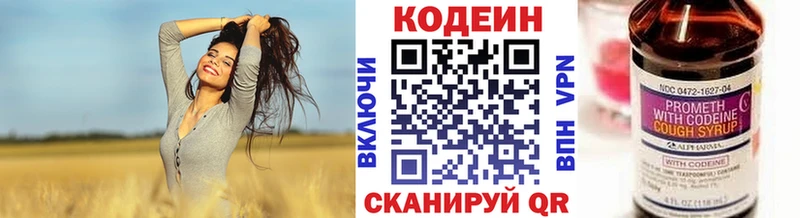 Купить где  Шацк  Кодеин напиток Lean (лин) 