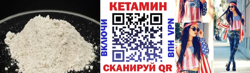 КЕТАМИН ketamine  Купить  Шацк 