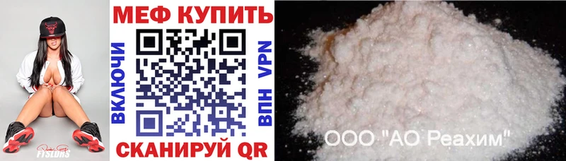 Купить где  Шацк  Мефедрон кристаллы 