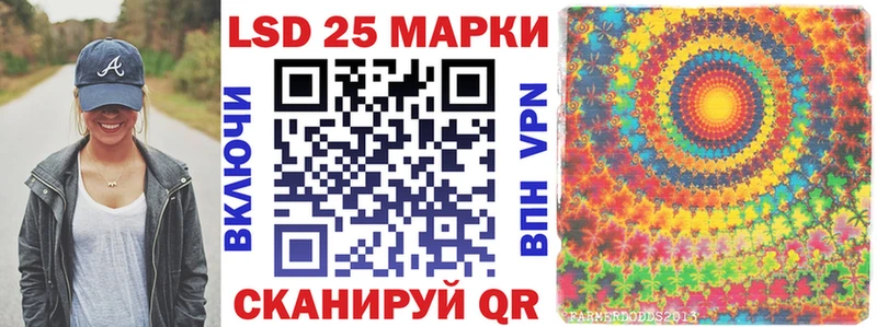 Марки 25I-NBOMe 1,8мг Купить Шацк